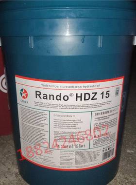 加德士Caltex Rando HDZ15-22-32-46-68-100抗磨液压油18L包邮。