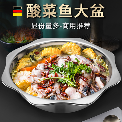 加厚不锈钢水煮鱼大盆碗水煮鱼专用盘酸菜鱼盆家用商用大号火锅盆