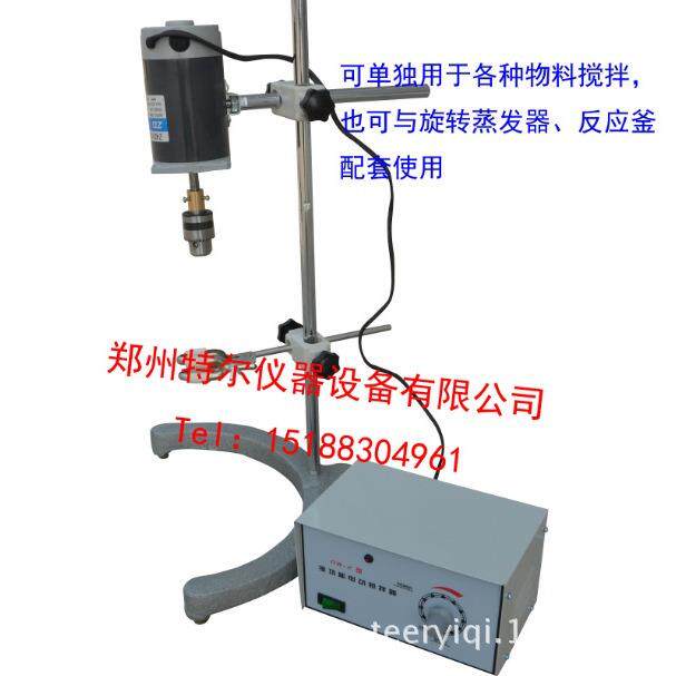 大功率电动机械搅拌器混合搅拌加热桶 可根据需求加工电动搅拌器