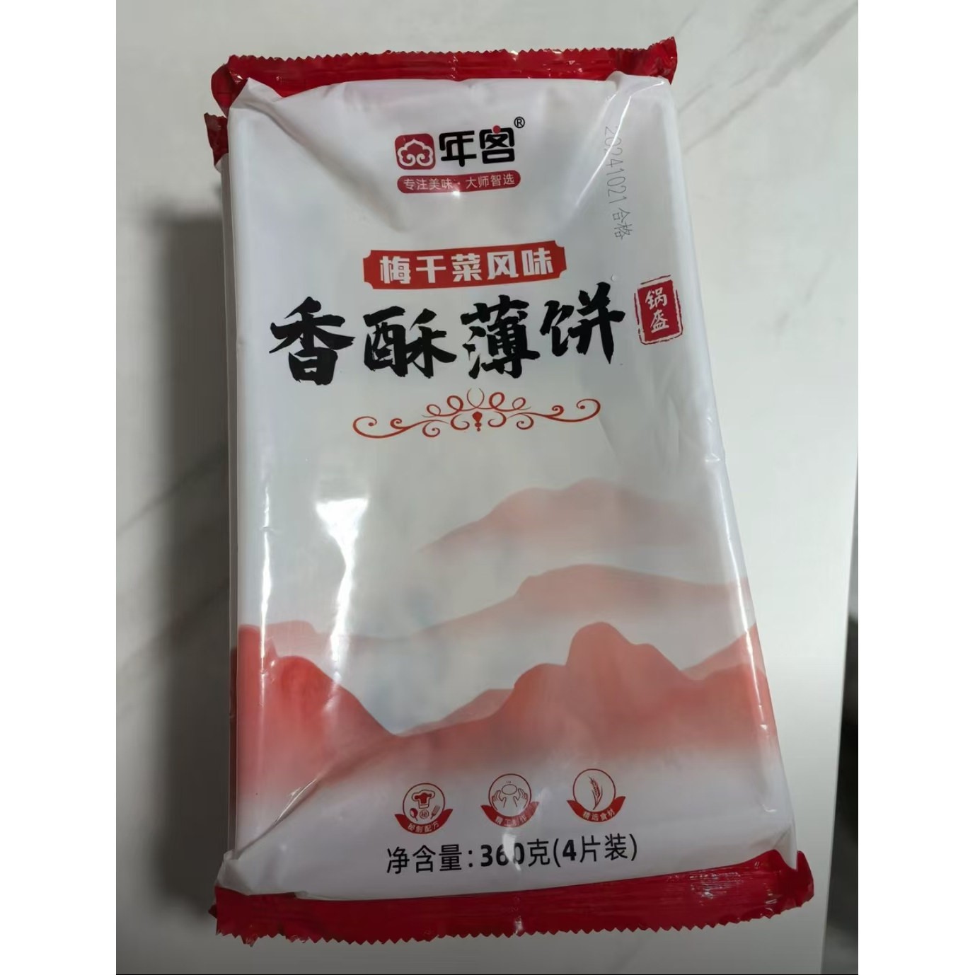 -nianke/年客新鲜梅乾菜锅盔早餐速食冷冻半成品(冷冻保存)