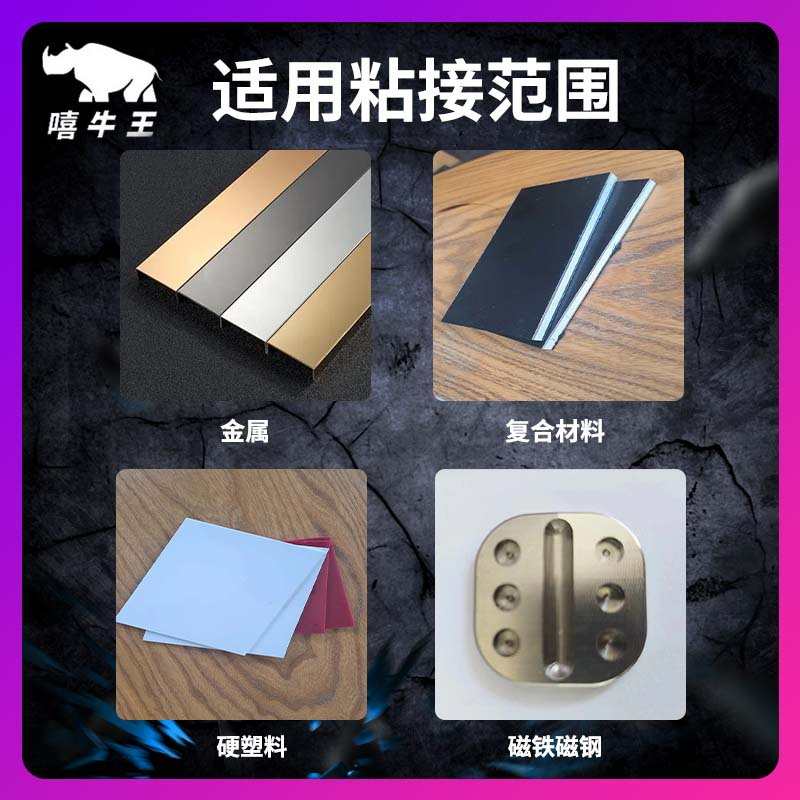 塑料结构胶复合材料丙烯酸磁铁树脂耐高温批发丙烯酸胶ab胶水金属