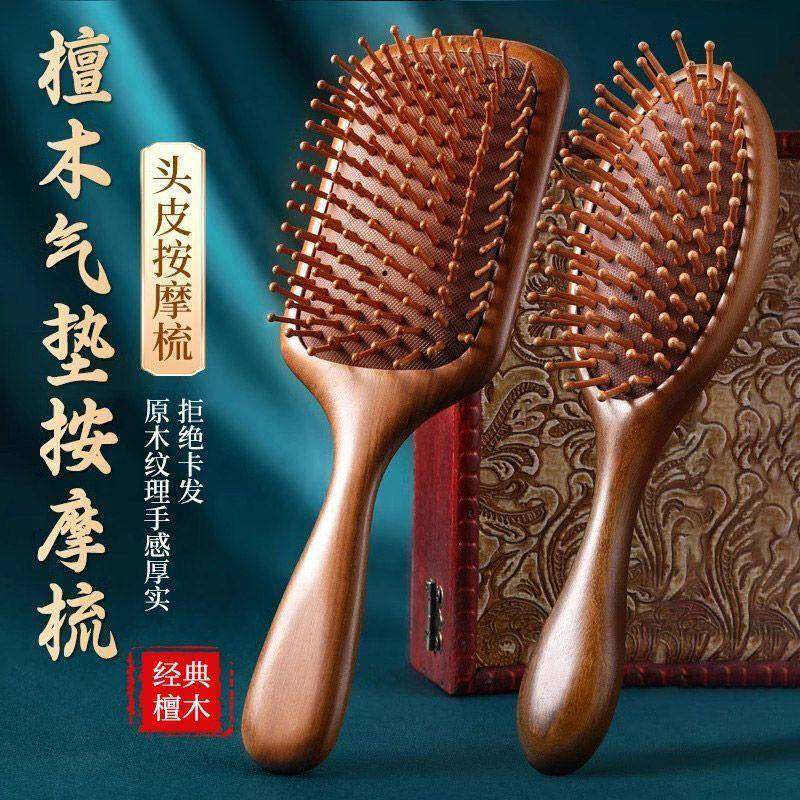 气垫梳子气囊梳按摩头部经络木梳檀木女士专用长发头皮家用脱发防