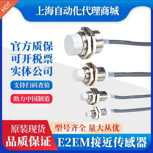 E2EM-X4X1/X8X1/X15X1/X16MX1/X30MX1/X2C1/4C1-M1/X8C1/X15C1-M1