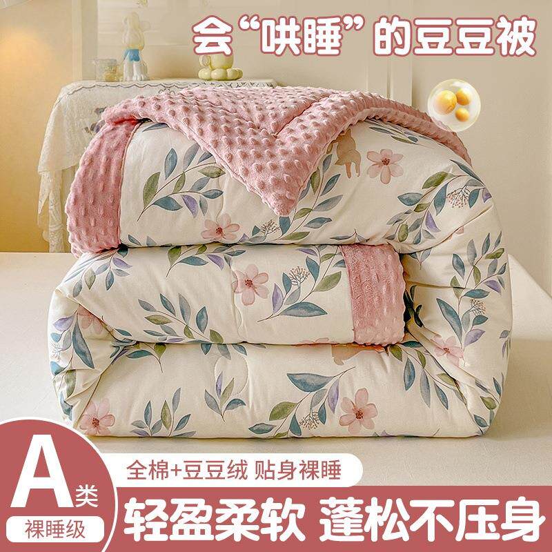 A类全棉豆豆被家用亲肤单双人春秋被加厚保暖冬被薄款空调被