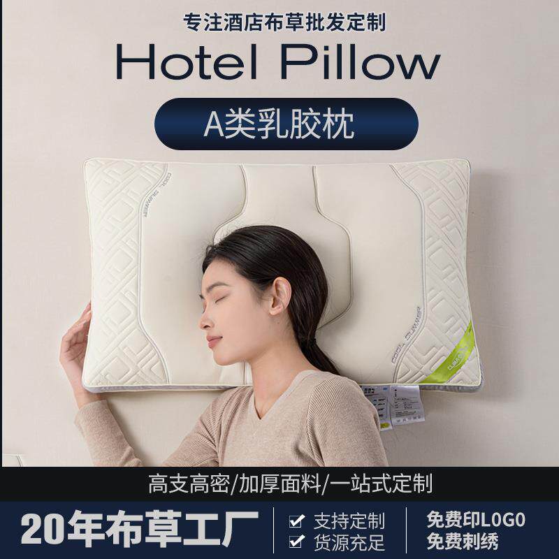 乳胶枕头家用成人护颈椎枕一对酒店枕芯学生宿舍枕头天然乳胶冰枕