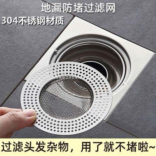 卫生间地漏过滤网不锈钢丝网下水道过滤网浴室毛发防堵器塞地漏盖