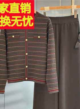 时尚洋气妈妈装针织衫套装女秋装新款气质百搭中年妇女条纹两件套