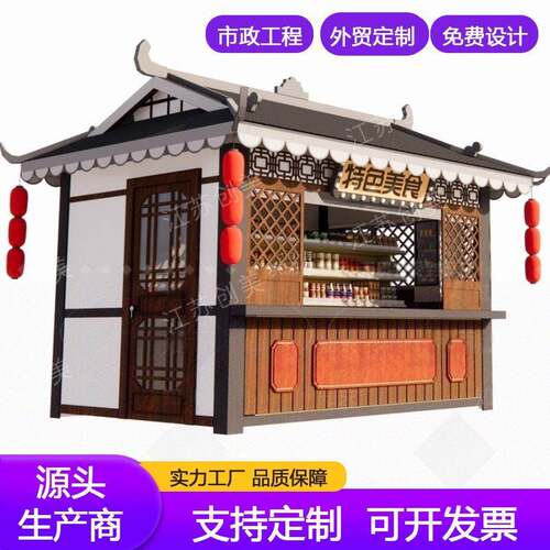 中式仿古售卖亭文旅景区商业街特产零食古风网红打卡便民售货屋