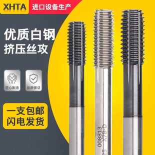 M1.2 M1.4 M4M5 M1.6 挤压丝锥镀钛机用丝攻含钴不锈钢镀M1