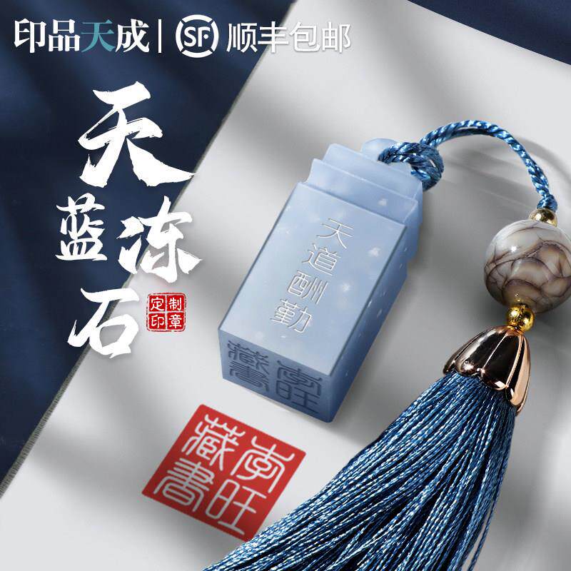 玉石印章定制名字私人姓名篆刻企业礼品十周岁成长礼生日毕业礼物