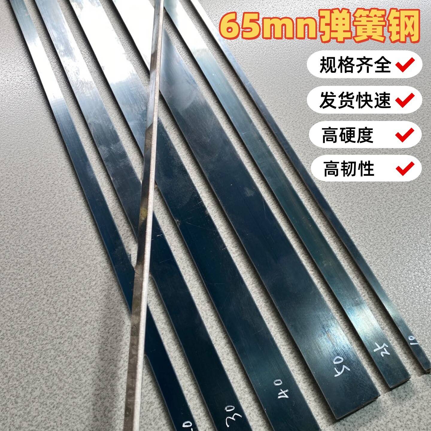 65mn弹簧钢条锰钢板片淬火0.1-5mm厚高弹性钢带定制激光切割加工图片