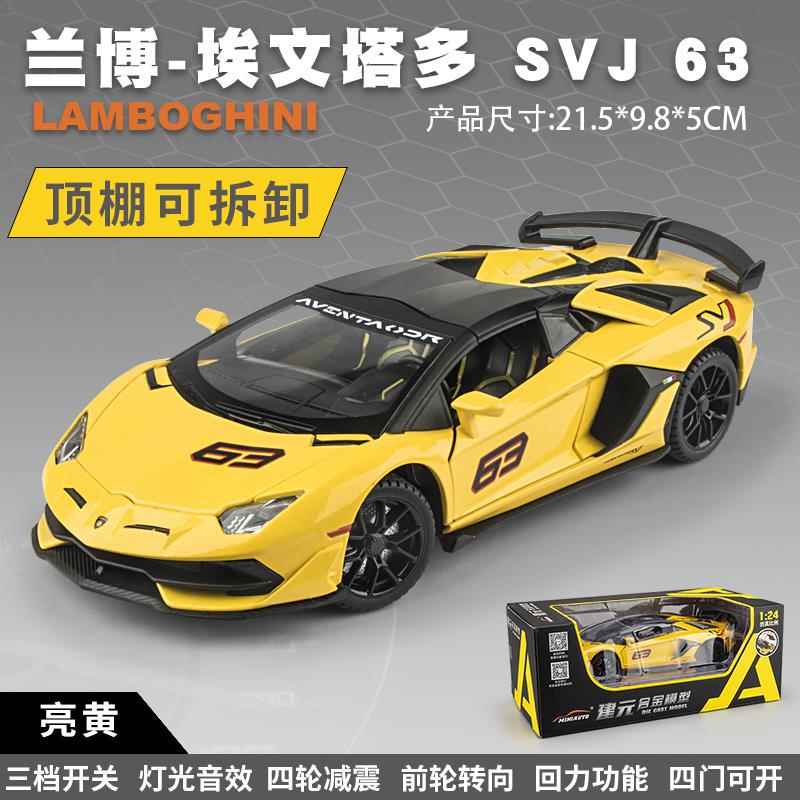正品兰博基尼车毒药车模合金仿真限量日版跑车汽模型摆件送男生生图片