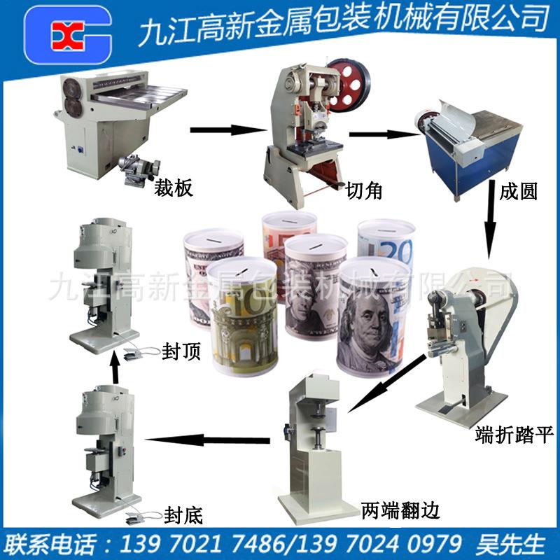 马口铁圆形存钱罐制造设备卡通铁质储蓄罐生产机器