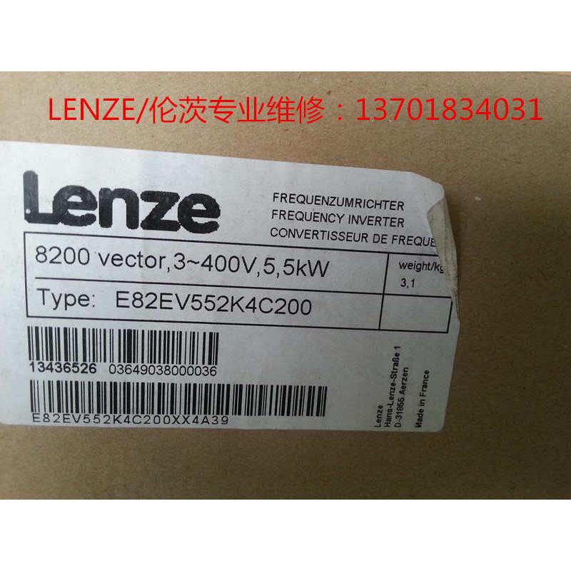 lenze变频器 伦茨变频器 E82EV552K4C E82EV552K4C200