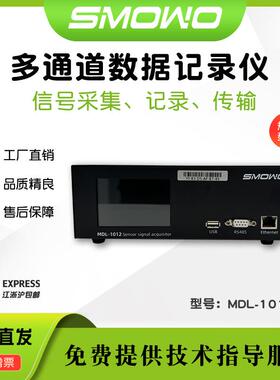上海天贺多通道高精度记录仪MDL-1012桥式测力传感器信号采集仪