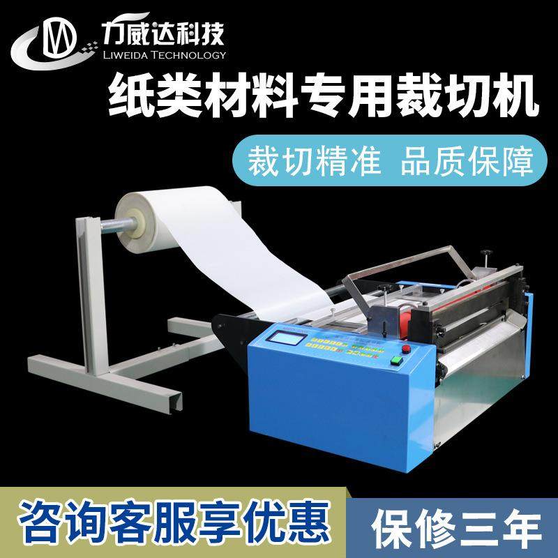 全自动绝缘纸多功能切片机PVC珍珠棉智能裁切机过滤网布切割神器