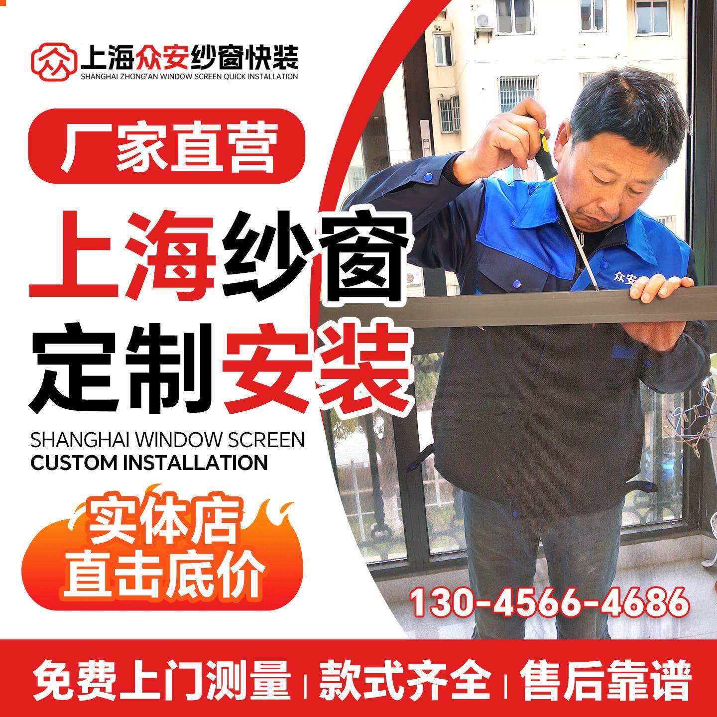 上海推拉式金刚网纱窗定制上门安装 铝合金高清隐形磁吸纱窗定做.