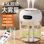 新款 智能双喷加湿器宿舍卧室办公室大容量遥控数显夜灯空气加湿器