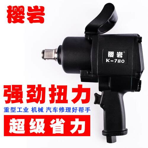 中风炮风炮工具气动大扭力气动扳手强力重型风炮机中型风炮