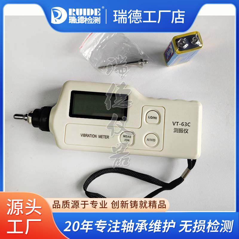 便携式测振仪VT-63C/VIB-10数显测震仪HY-103机械设备振动测量仪,五金/工具,测振仪,淘宝优惠券,粉丝福利购,淘宝优惠卷
