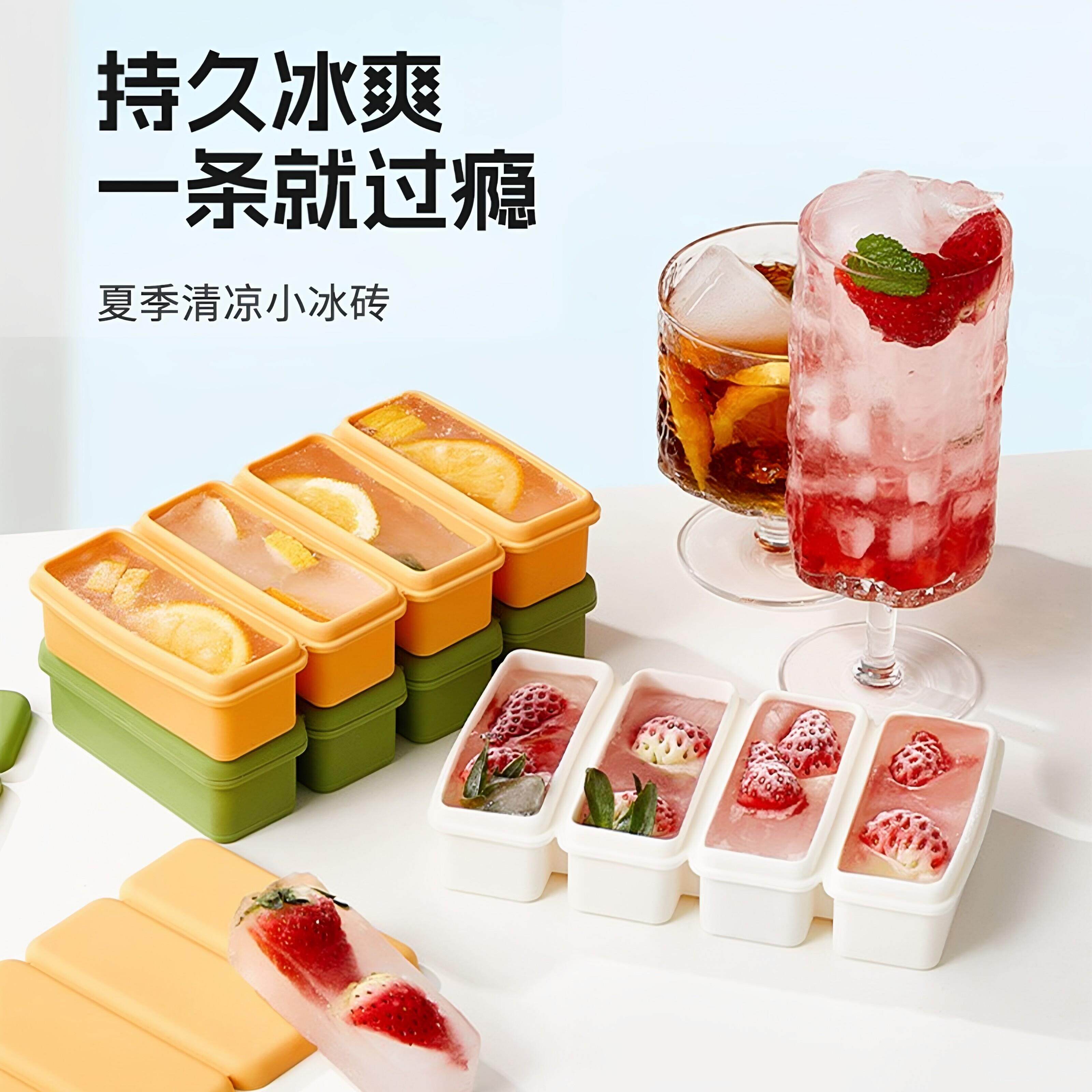 长条冰块模具家用矽胶冰格食品级大号冰砖制冰盒模具大容量