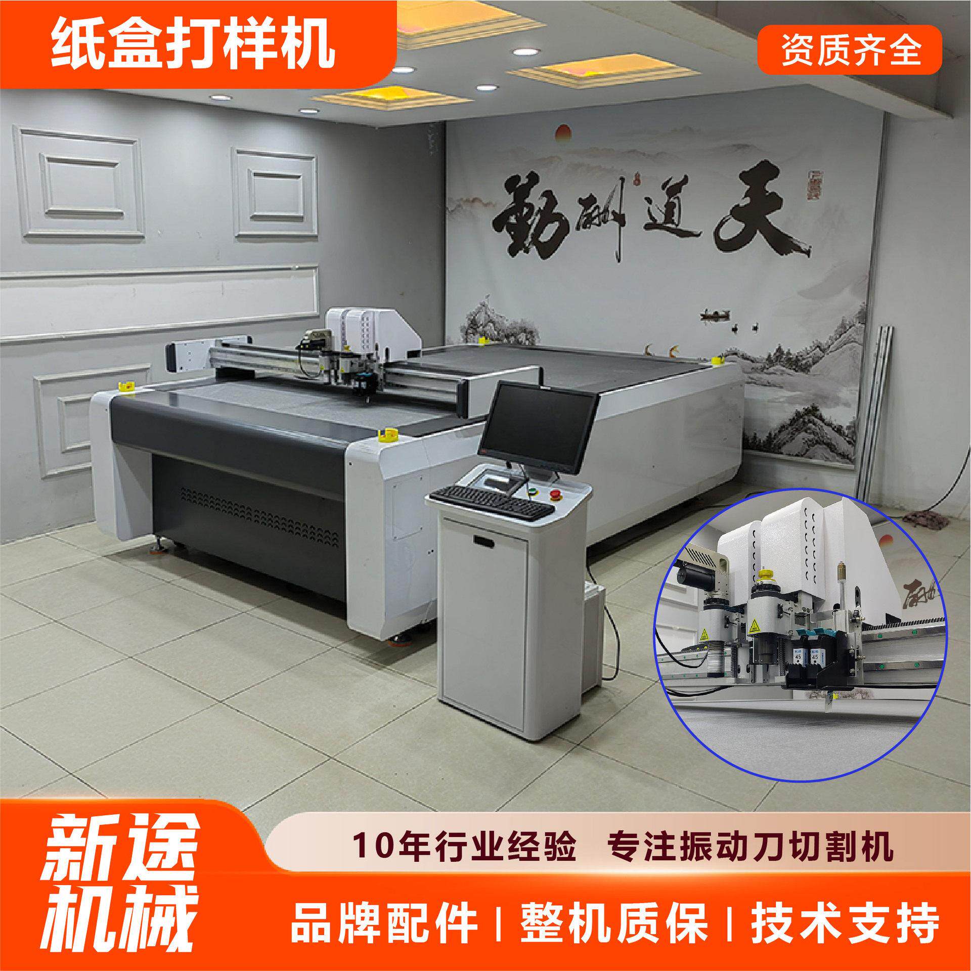 纸箱电脑打样机塑料中空板振动刀切割机帆布袋贴纸巡边切割机
