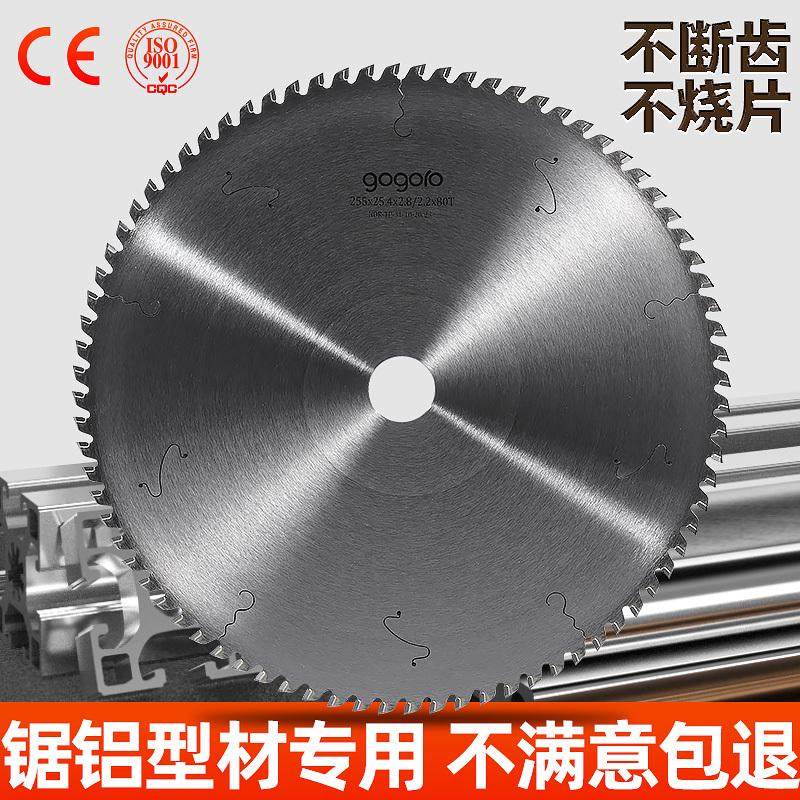 合金锯片 硬质高速钢金圆锯片铝型材专田铝合金用断桥铝木工锯片,五金/工具,锯片,淘宝优惠券,粉丝福利购,淘宝优惠卷