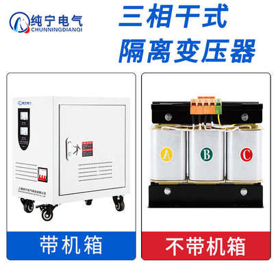 三相 30kvasg 30kw干式 100kw10kw20kva10kva100kva隔离  变压器