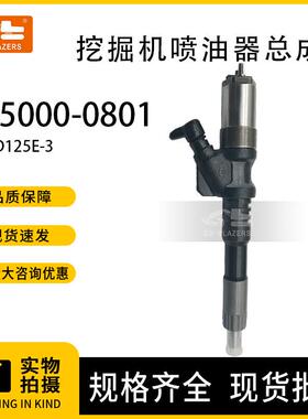 挖机配件095000-0801喷油器适用于小松PC6D125E-3450-7发动机