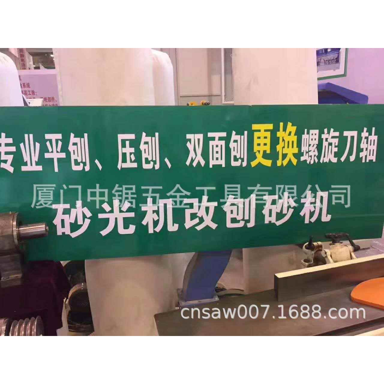 舍弃式螺旋刀头东峰牌四面刨125*H130*40*6T