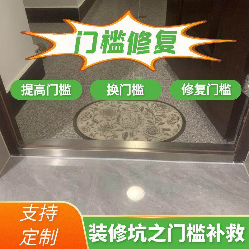 不锈钢入户门槛条大门加高遮丑修复防盗门下收边条进户封边定制