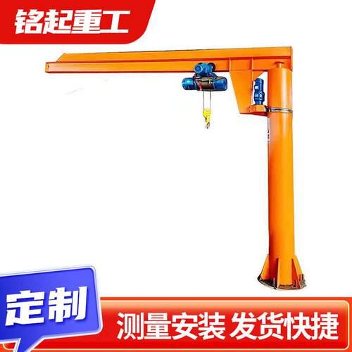 立柱式悬臂吊电动遥控1吨2吨BZD单臂吊车间厂房吊运货物悬臂吊