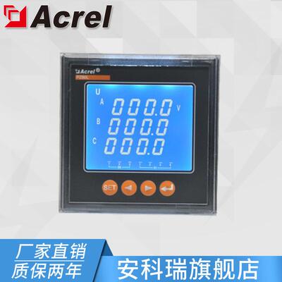 安科瑞PZ80L-E4/K多功能液晶显示电能表开关量2DI/2DO开孔67*67