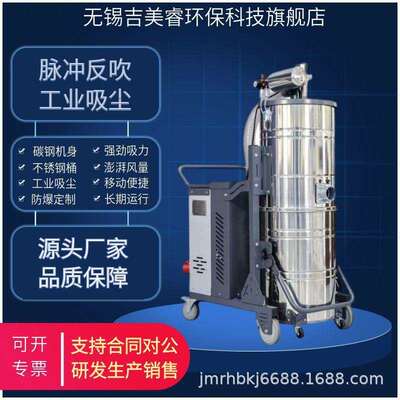 脉冲反吹工业吸尘器大功率吸力车间粉尘HBK-7500W防爆吸尘器7.5kw
