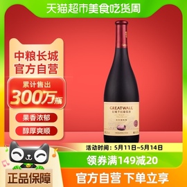 中粮长城干红葡萄酒御秘陈酿蛇龙珠，橡木桶750ml×1瓶国产红酒送礼