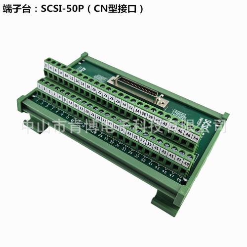 端子台SCSI-50P-CN-F50芯端子板CN槽型接口
