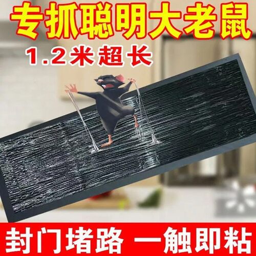 Powerful Rat-Catching Glue Traps - Extra Large High-Strength