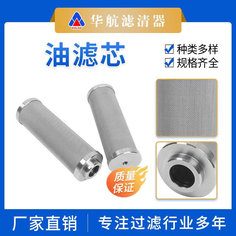 替代INR-S-00085喷涂机滤网无气喷枪过滤网隔膜式吸料管过滤芯