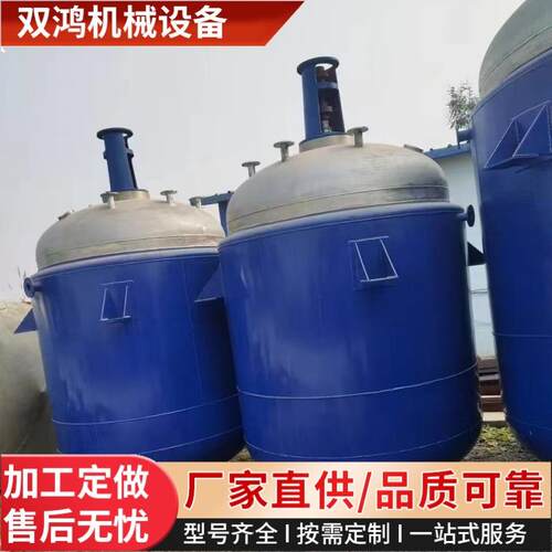 工业反应设备不锈钢反应釜立式真空反应罐外盘管反应釜304材质