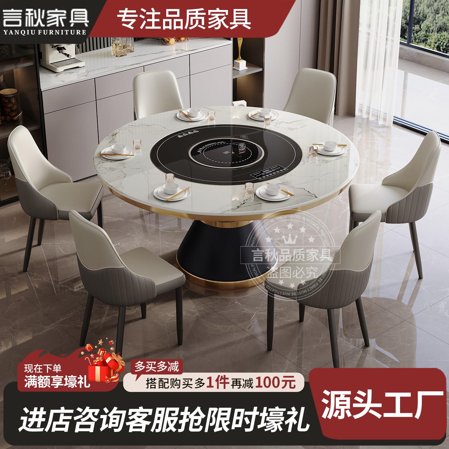 轻奢岩板餐桌家用现代简约圆桌电动转盘电磁炉饭店圆形吃饭桌新款