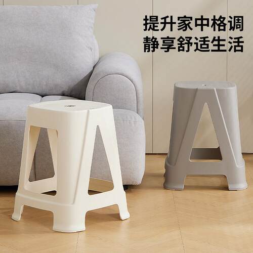 塑料凳子加厚家用特厚现代简约可叠放摞叠久坐舒服椅子高方凳板凳