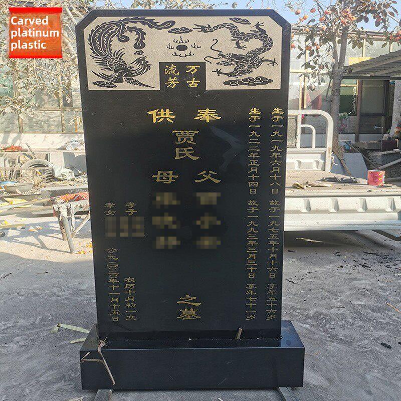 石碑定制大理石墓碑花岗岩雕刻农村土壤怪物墓地中国黑色双孔墓碑