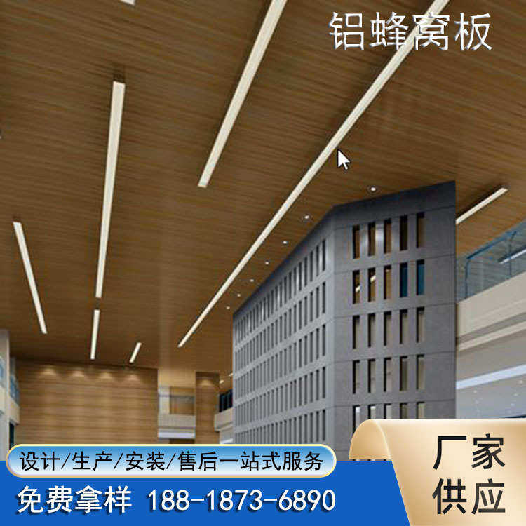 公装木纹蜂窝板铝合金幕墙隔断蜂窝铝单板氟碳蜂窝铝板,金属材料及制品,铝板/铝扣板/铝吊顶/铝方通,淘宝优惠券,粉丝福利购,淘宝优惠卷