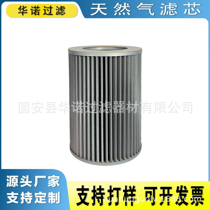 天然气滤芯G4.0 G5.0 G6.0 管道滤芯 折叠管道输送滤芯GAS FILTER