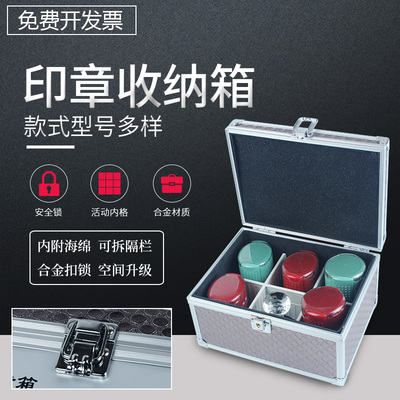 亚信金属印章箱手提带锁印章保管箱收纳铝合金印章盒法人多功能带