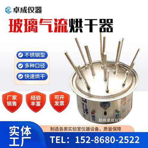 实气验室玻璃仪气流烘干器试管器器皿干燥器玻璃仪器流烘干器
