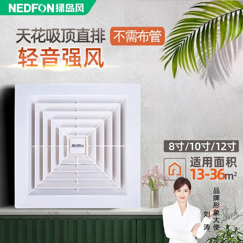 绿岛风天花板直排吸顶换气扇顶吸式低音吊顶排气扇商用餐厅抽风机