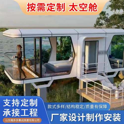 太空智能公室房景太空舱区露营宿隔音阳光房户外民可移动舱太办空