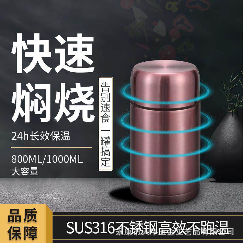 新款直销焖烧杯316不锈钢真空保温桶饭盒焖粥焖烧罐便携不插电闷