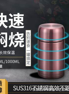 天牛焖烧杯316不锈钢真空保温桶饭盒焖粥焖烧罐便携不插电闷烧